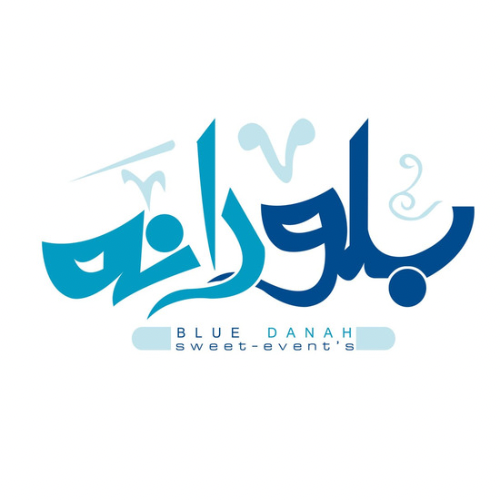 تشكيلة معمول مناسبات